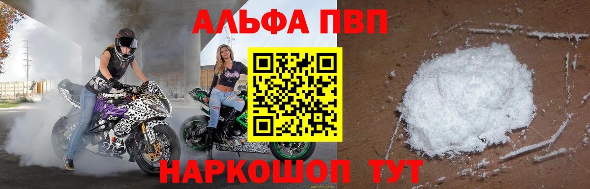 Муравленко  Альфа ПВП СК  APVP  Вход с VPN 