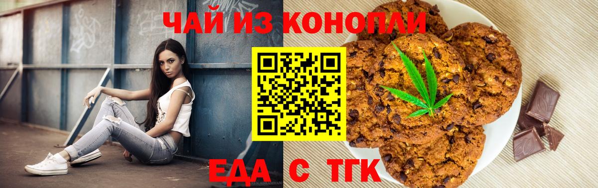 Canna-Cookies марихуана  Вход с VPN  Муравленко 