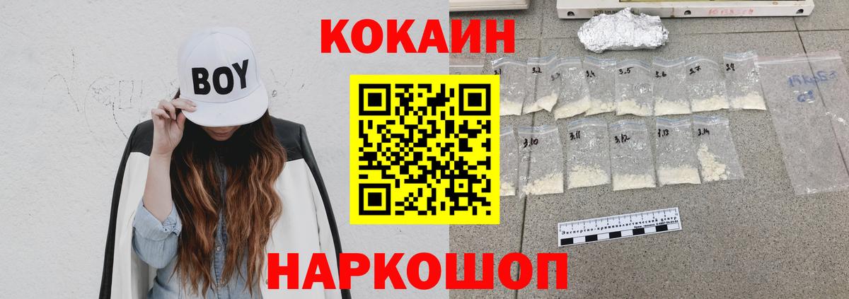 КОКАИН Колумбийский  Кокаин  Муравленко  Вход с VPN 