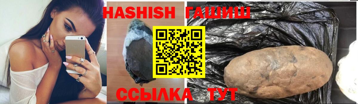 Гашиш hashish  Вход с VPN  Муравленко  Гашиш  Гашиш hashish 