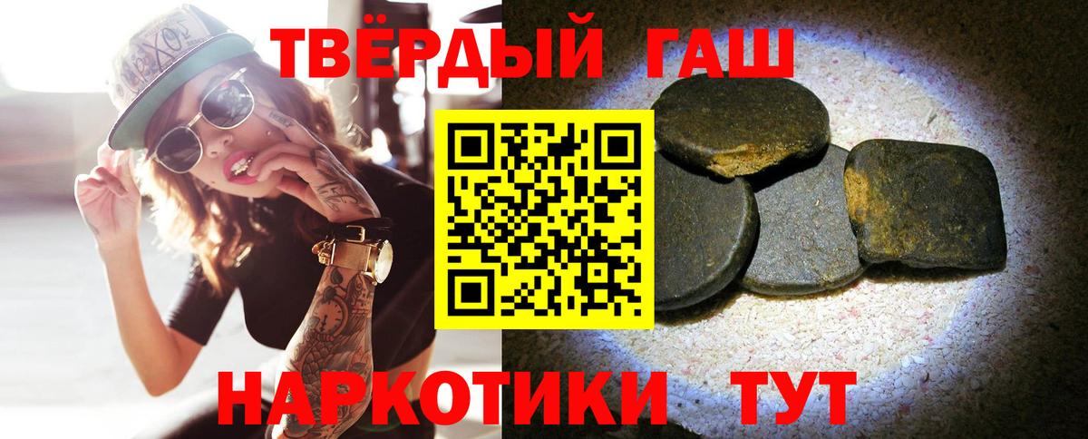 ГАШИШ убойный Муравленко