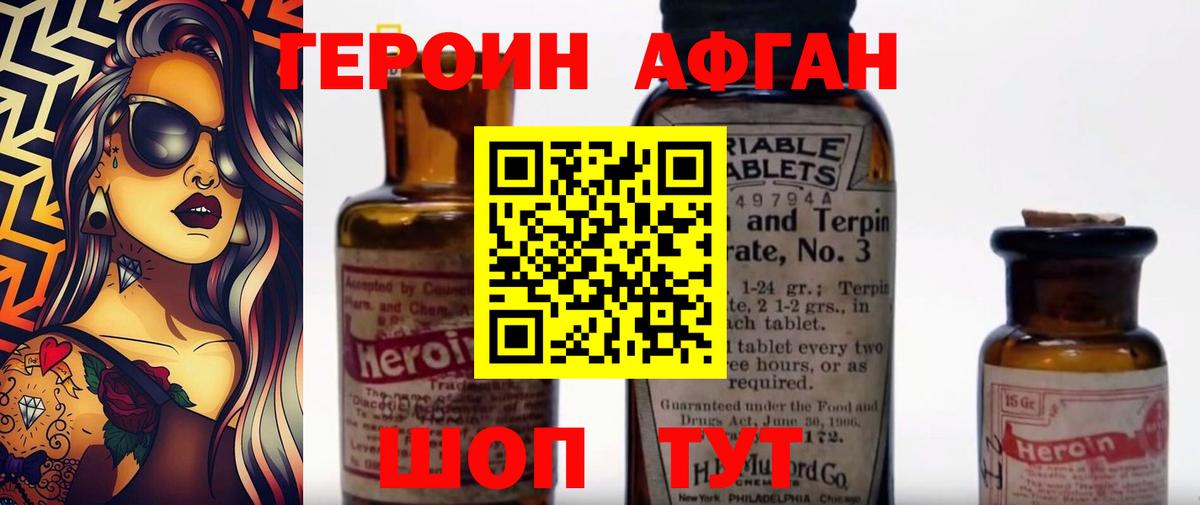 ГЕРОИН хмурый  Вход с VPN  Муравленко 