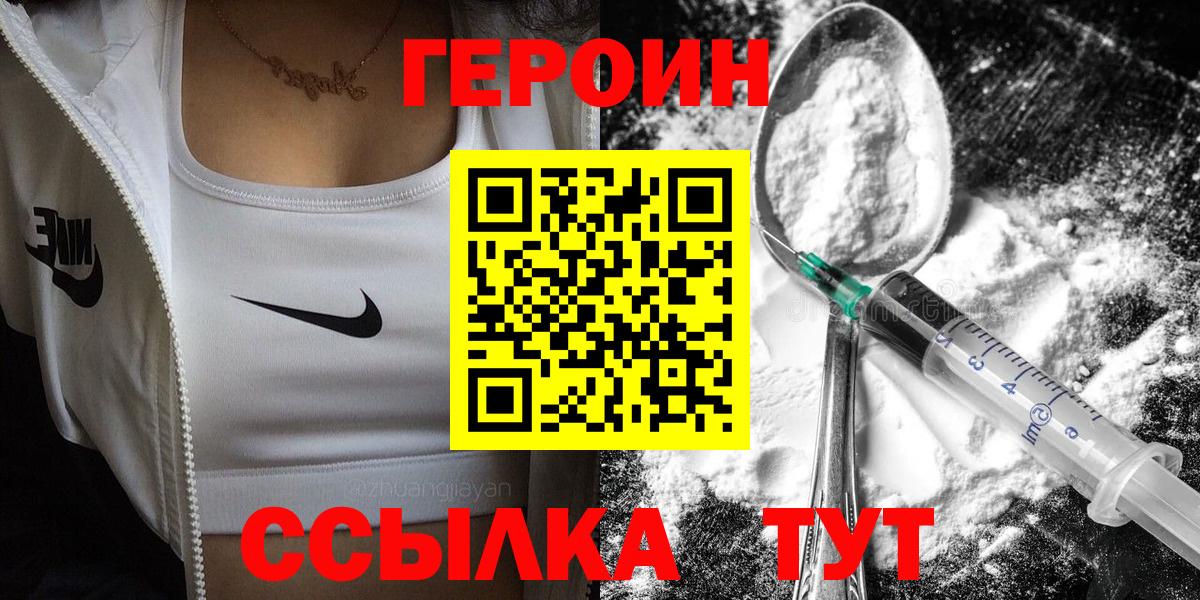 Героин гречка Муравленко