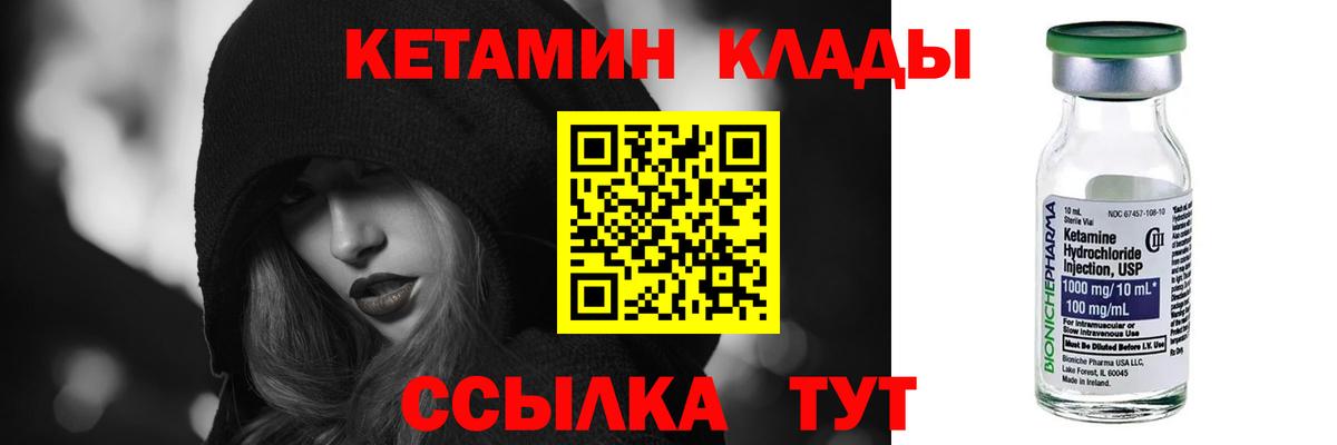 Кетамин VHQ  Вход с VPN  Муравленко 