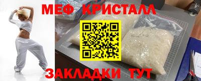 меф VHQ Гатчина