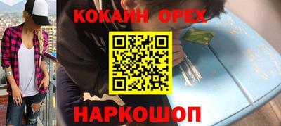 кокаин перу Гагарин