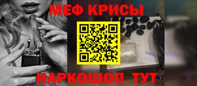 меф VHQ Гатчина