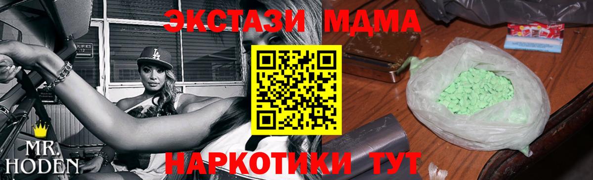 МДМА молли Муравленко