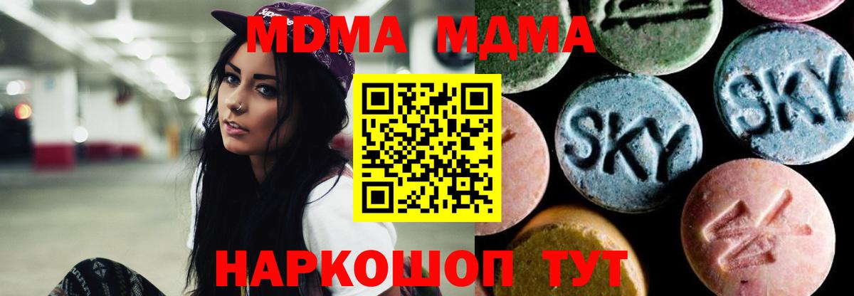 MDMA crystal  МДМА кристаллы  Вход с VPN  Муравленко 
