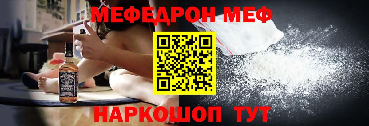МЯУ-МЯУ  Меф мука  Вход с VPN  МЕФ  Муравленко  МЯУ-МЯУ 4 MMC 