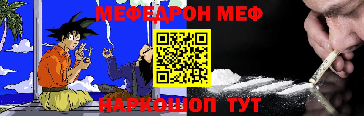 МЕФ кристаллы Муравленко
