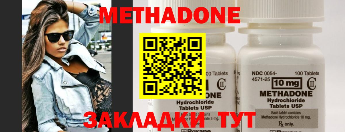 Метадон белоснежный Муравленко