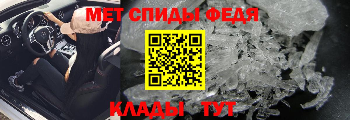 Метамфетамин Methamphetamine Муравленко