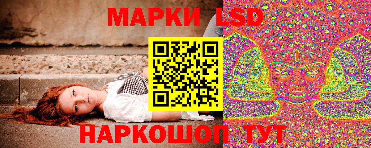 Марки 25I-NBOMe 1,8мг Муравленко