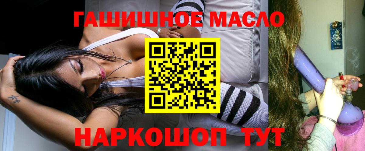 ТГК гашишное масло  Вход с VPN  Муравленко  ТГК вейп с тгк 